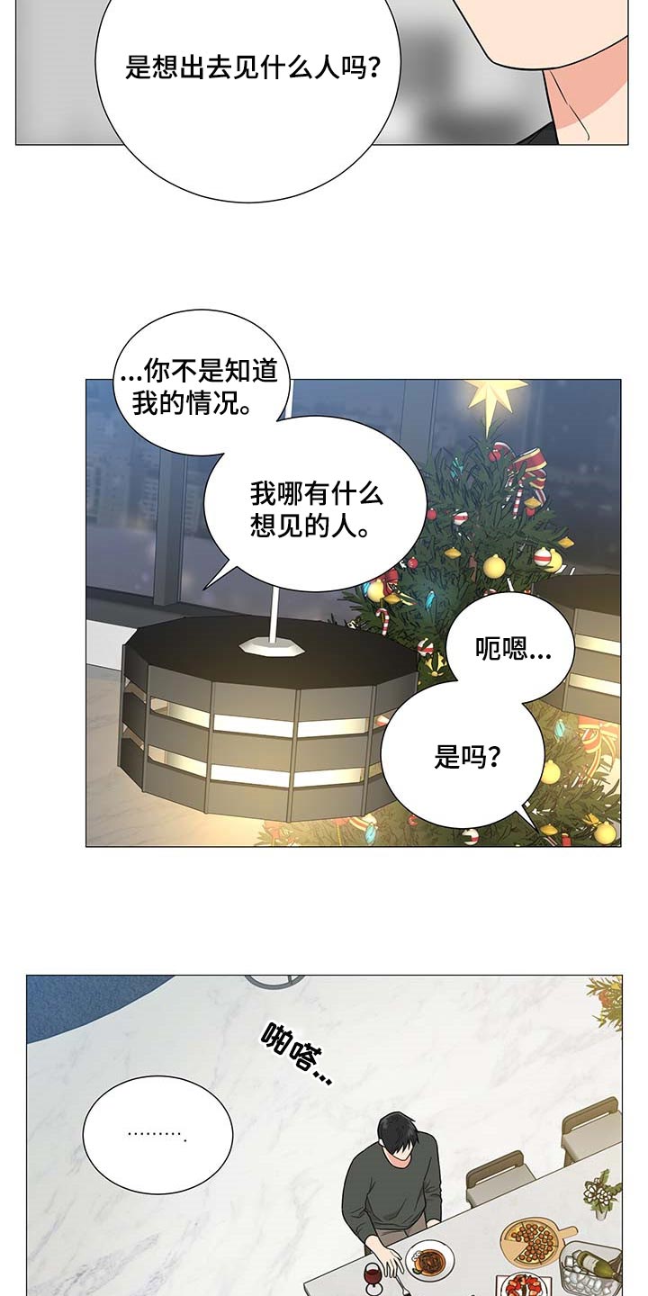 第28章：平安夜11