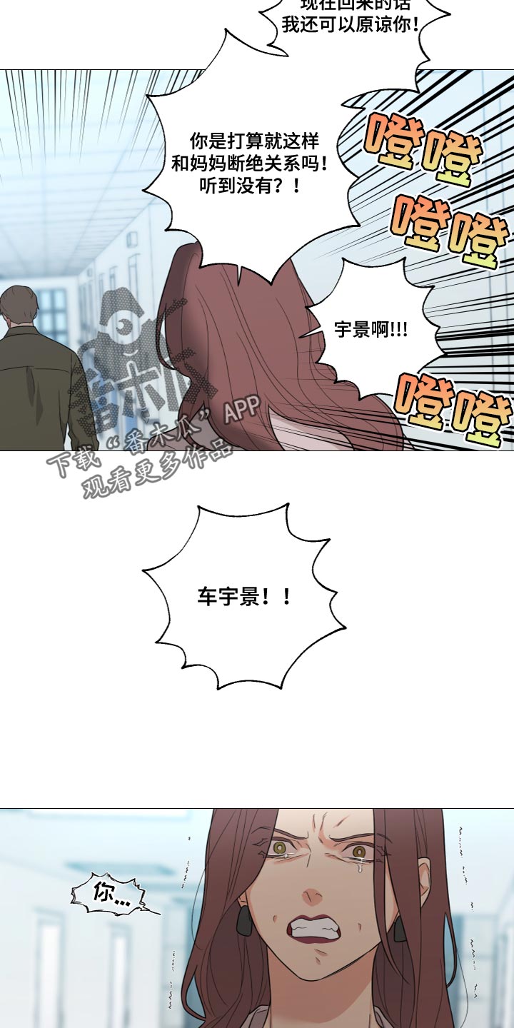 第77章：【第二季】我走了13