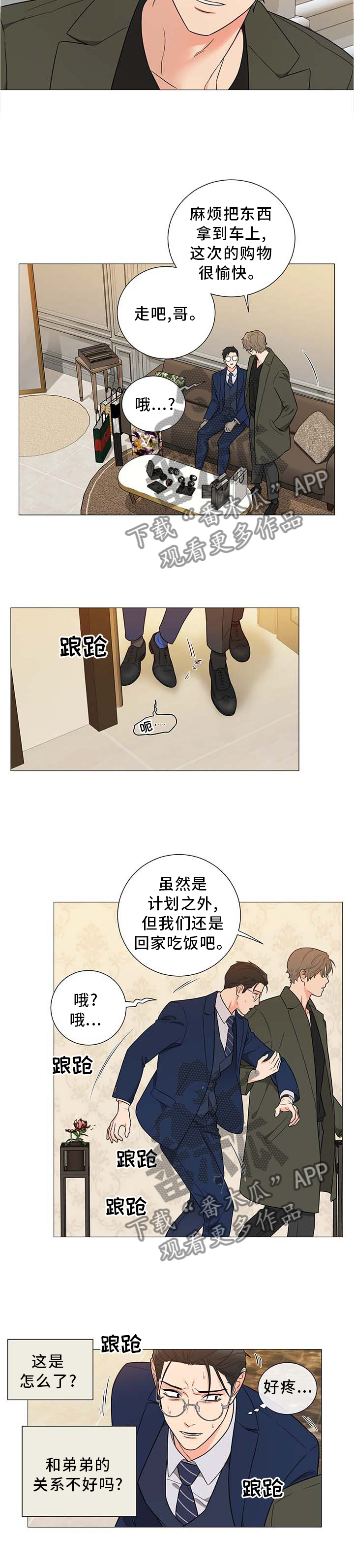 第17章：逃离3