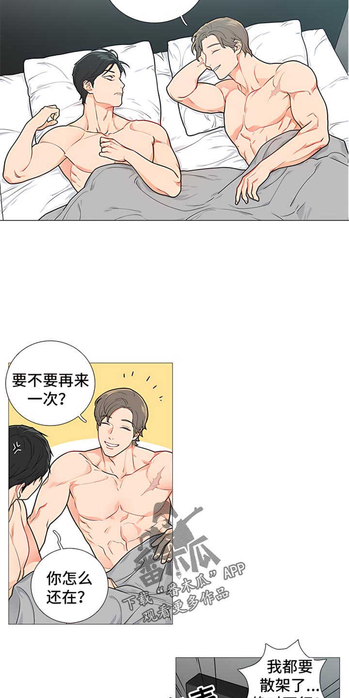 第86章：【暗斗】散架了14