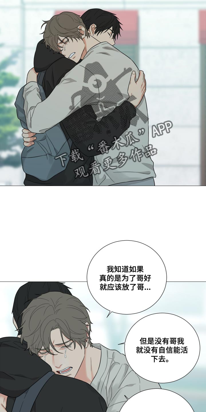 第79章：【第二季】至少不会孤单（完结）11