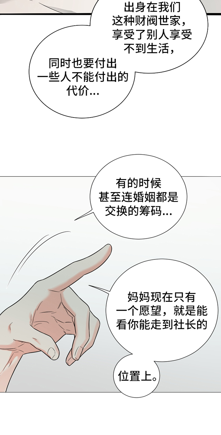 第88章：【暗斗】愿望28