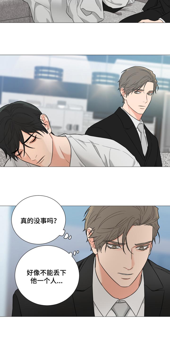 第56章：我做错了吗8