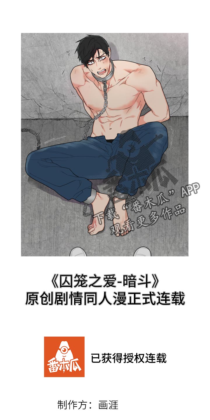 第81章：【暗斗】噩梦0