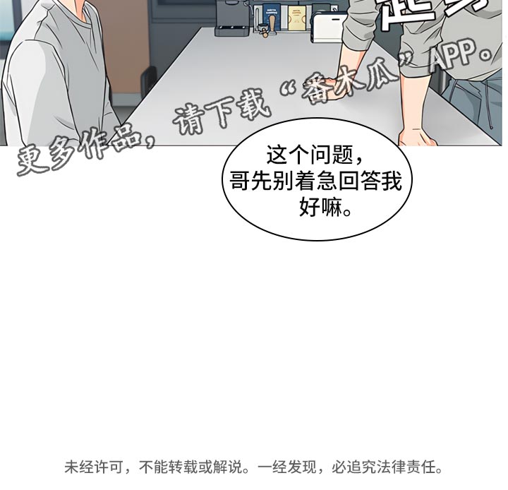第83章：【暗斗】交流12