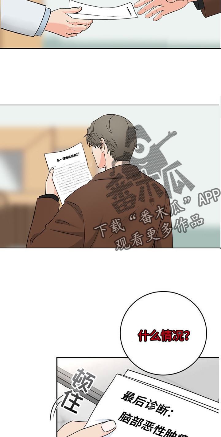 第88章：【暗斗】愿望5
