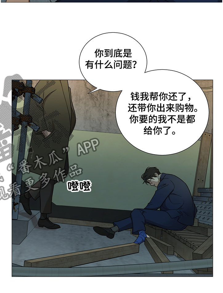 第19章：逃亡之旅9