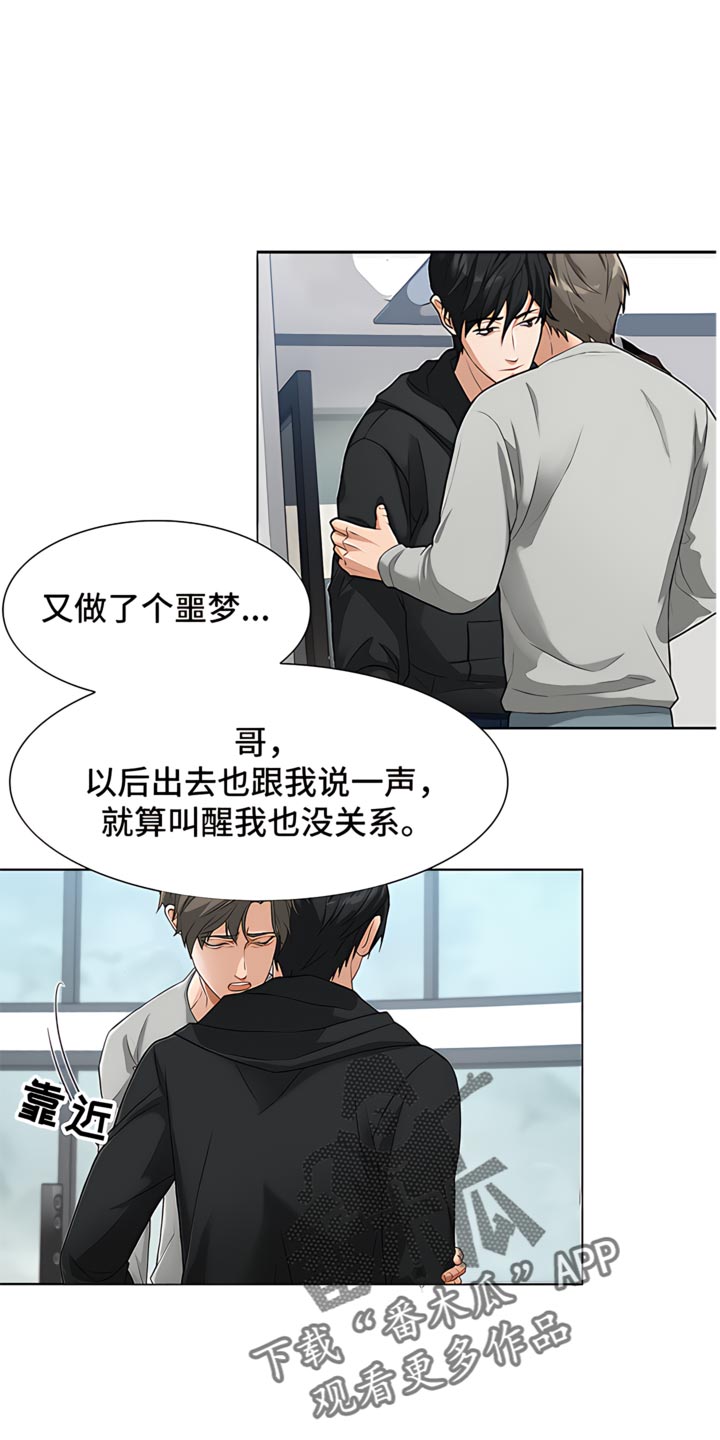 第81章：【暗斗】噩梦13
