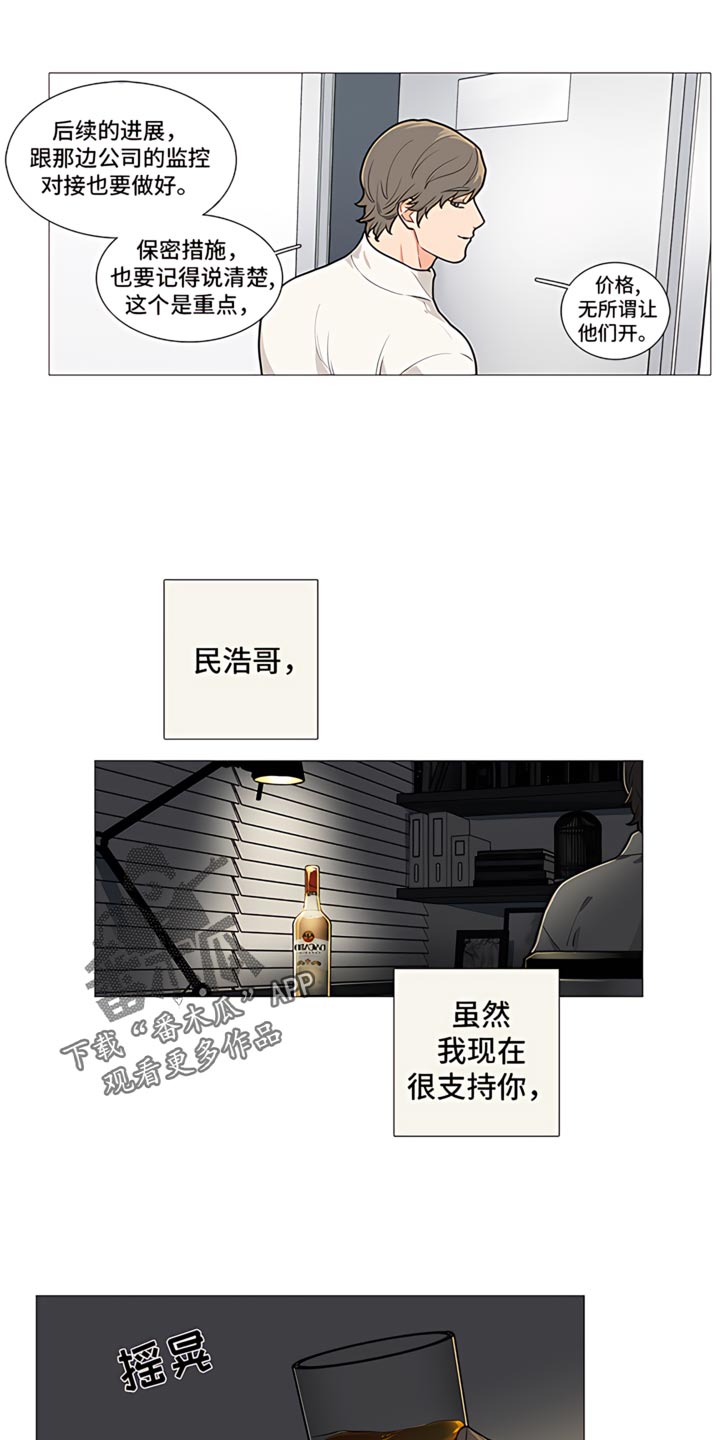 第86章：【暗斗】散架了22