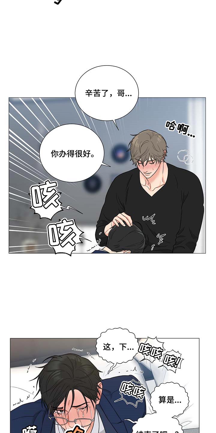 第25章：说谎8