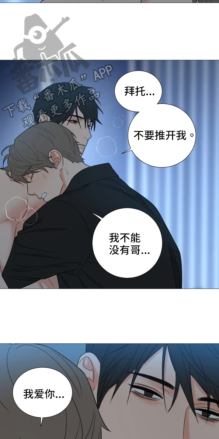 第71章：【第二季】爱你10