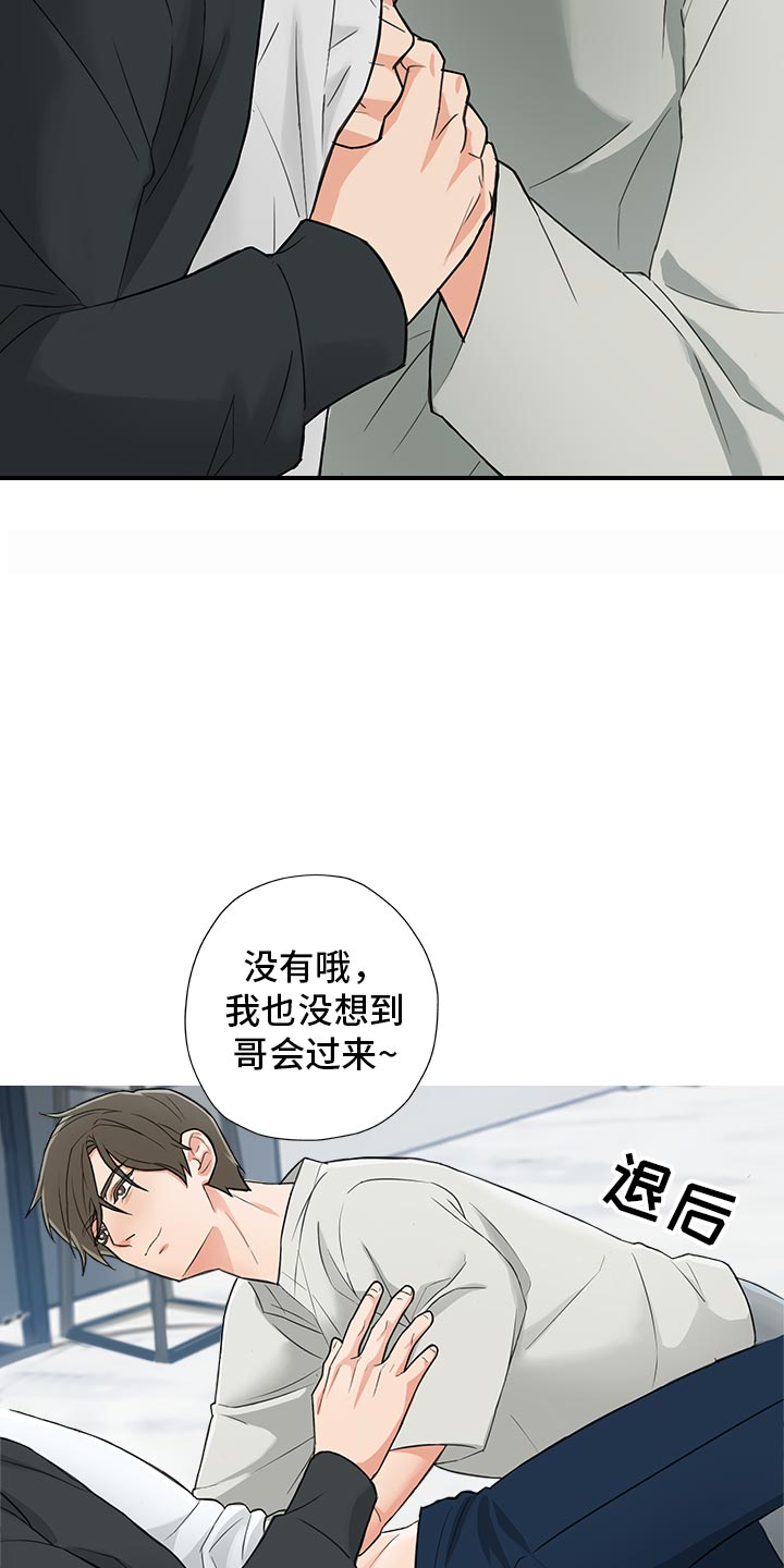 第82章：【暗斗】知深浅13