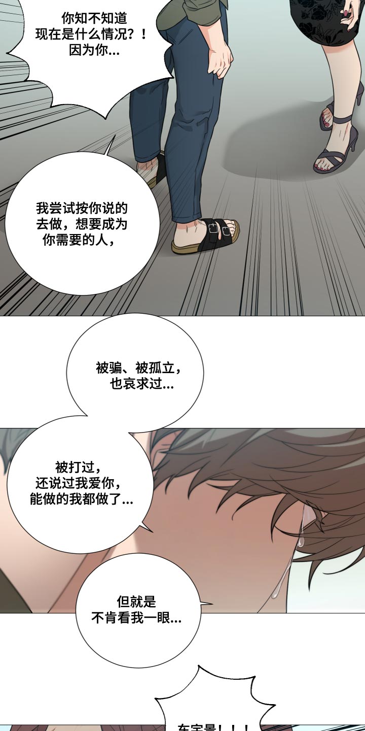 第77章：【第二季】我走了9