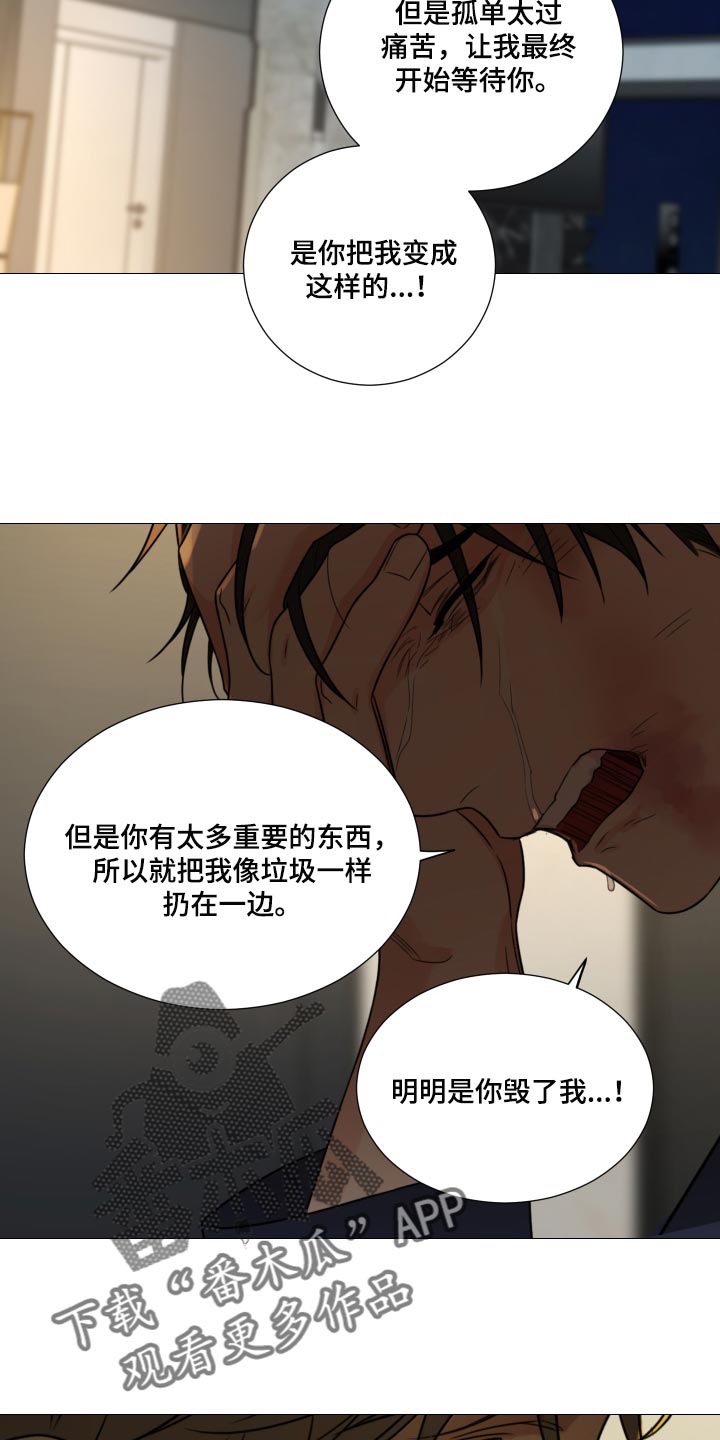 第66章：【第二季】明明是你毁了我13
