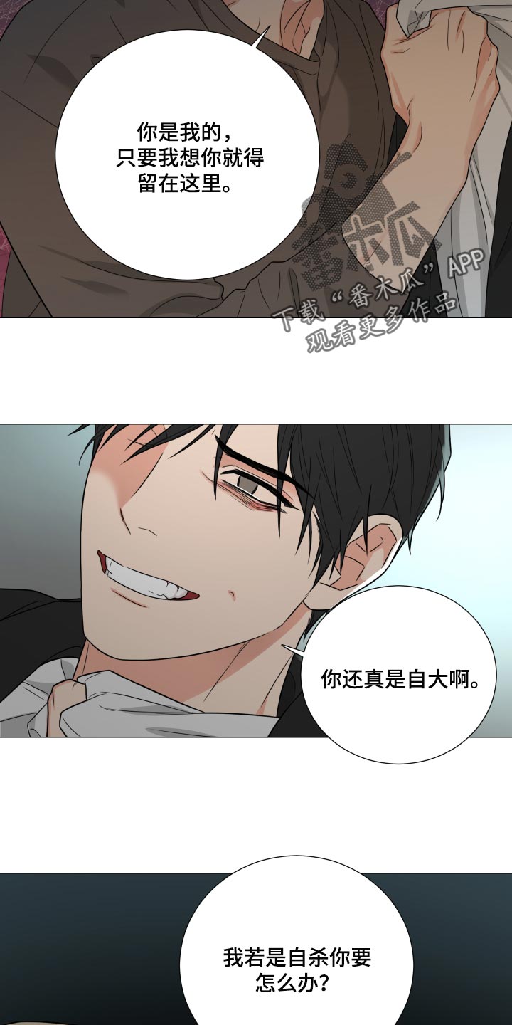 第39章：你还真是自大8
