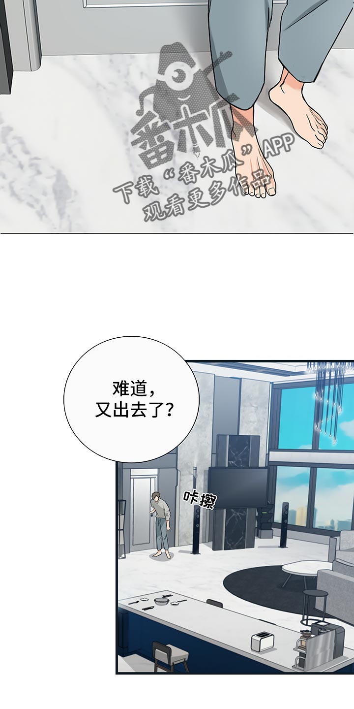第81章：【暗斗】噩梦8