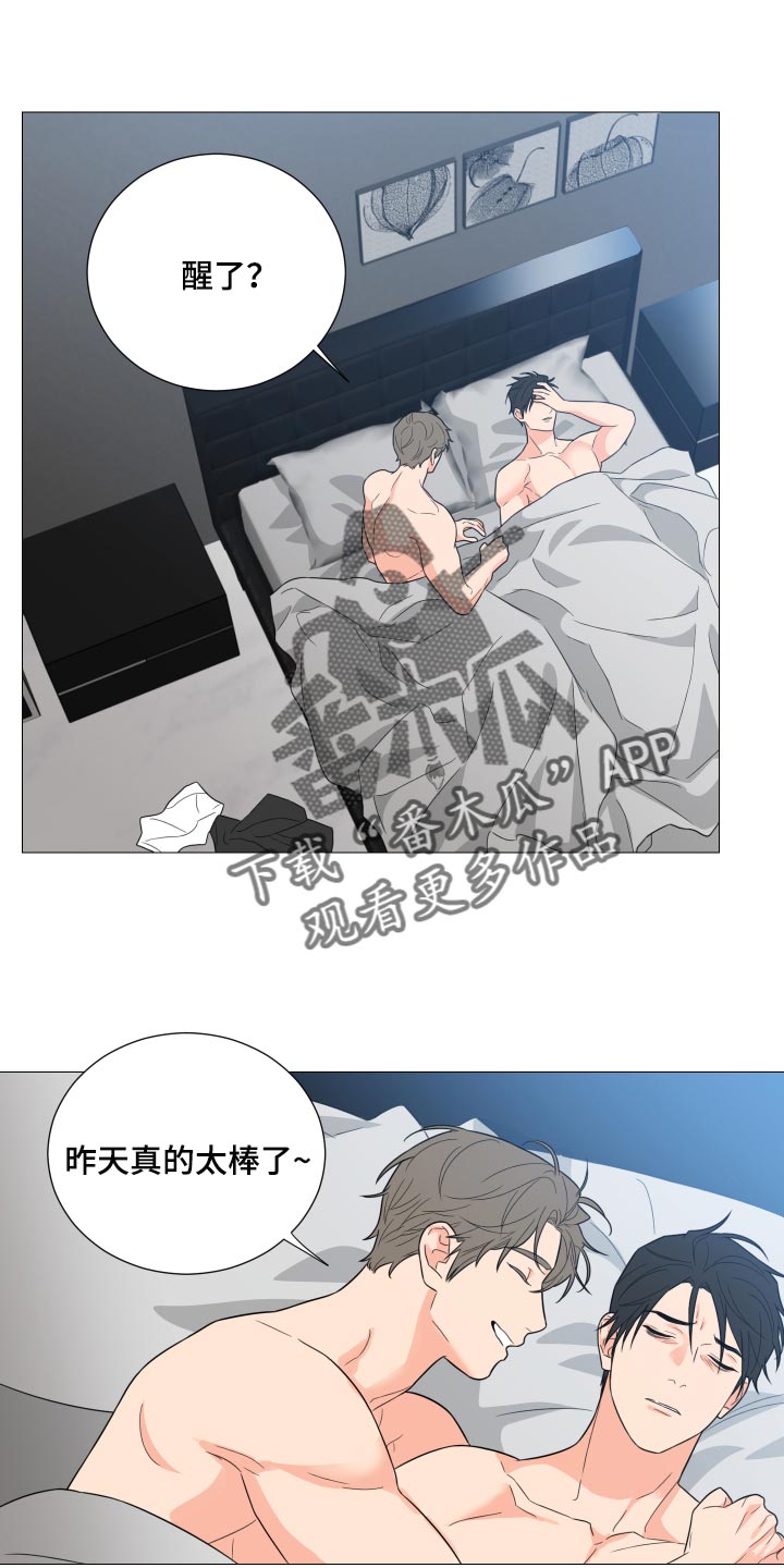 第49章：不记得就不记得8