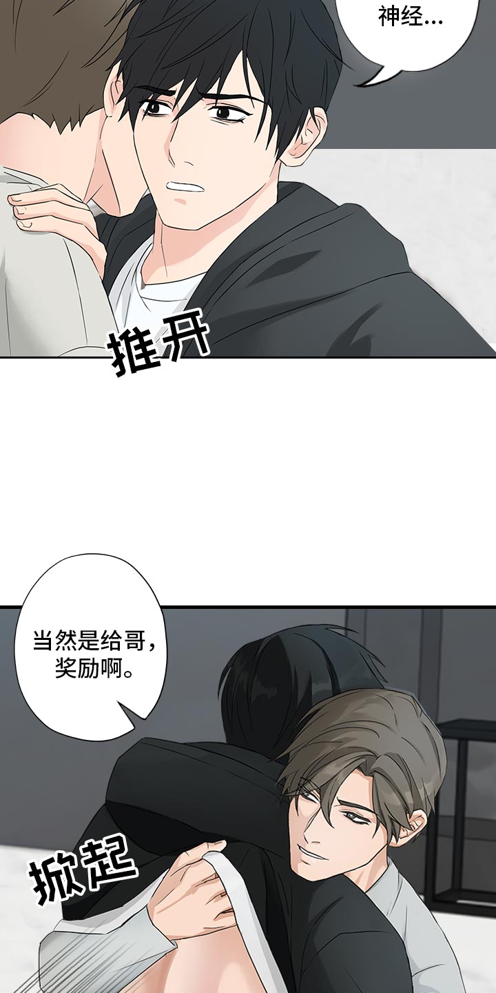 第82章：【暗斗】知深浅10