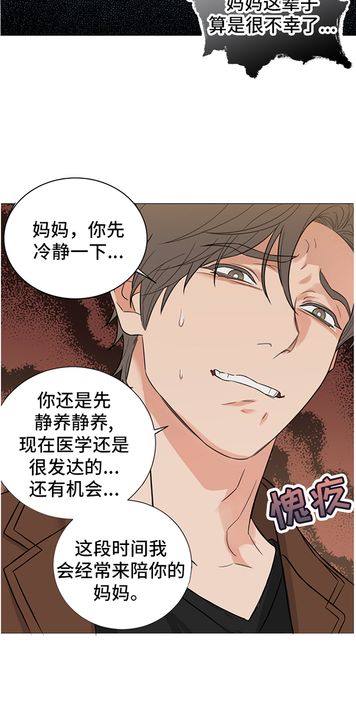 第88章：【暗斗】愿望26