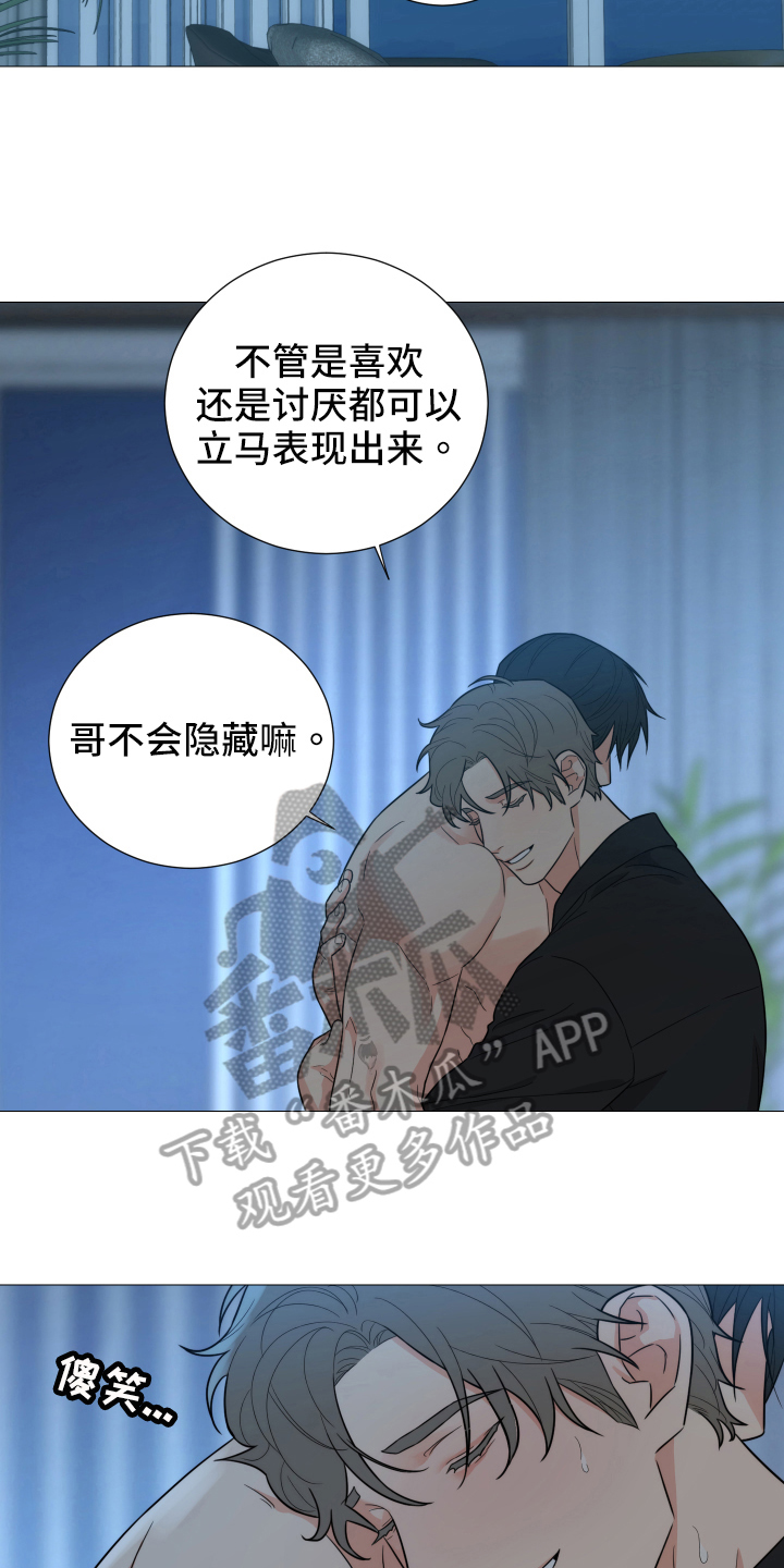 第71章：【第二季】爱你14