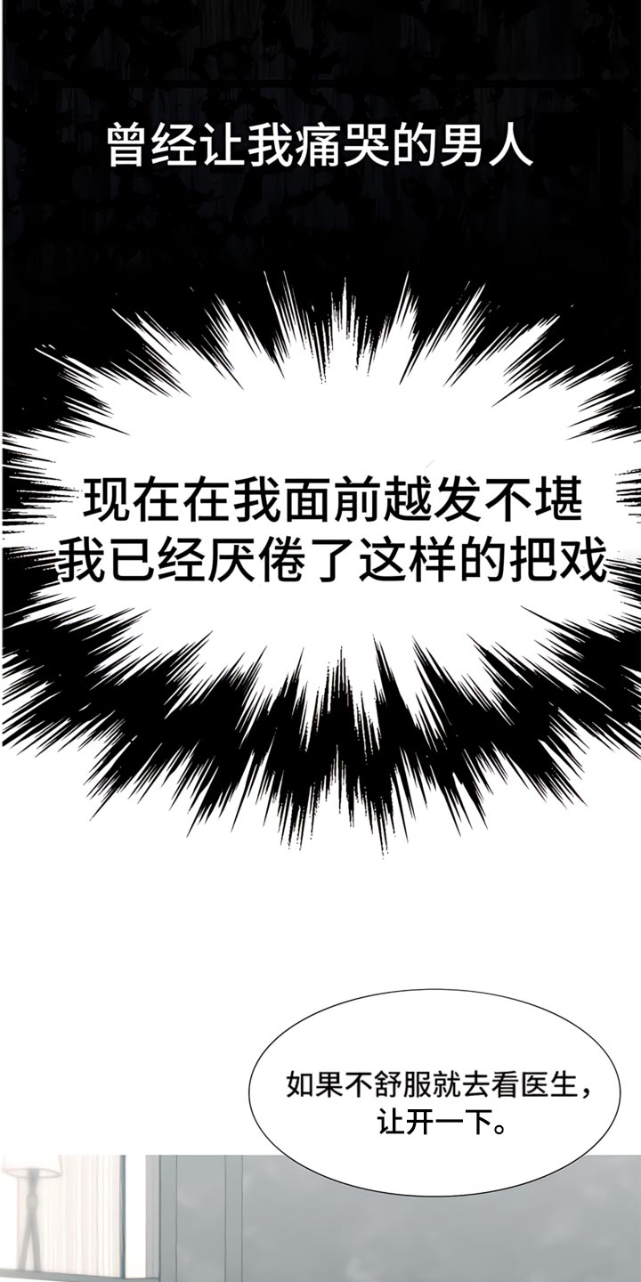 第81章：【暗斗】噩梦21