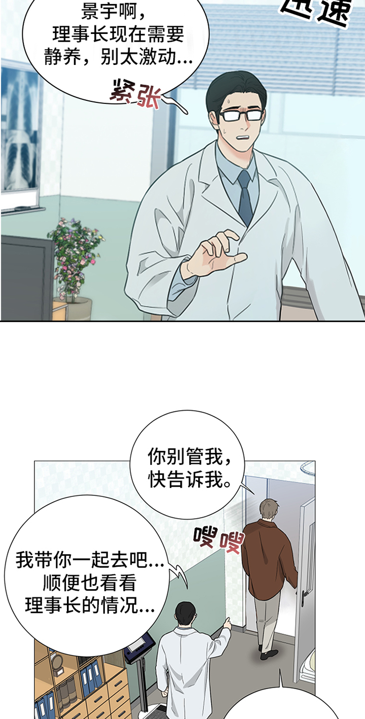 第88章：【暗斗】愿望13