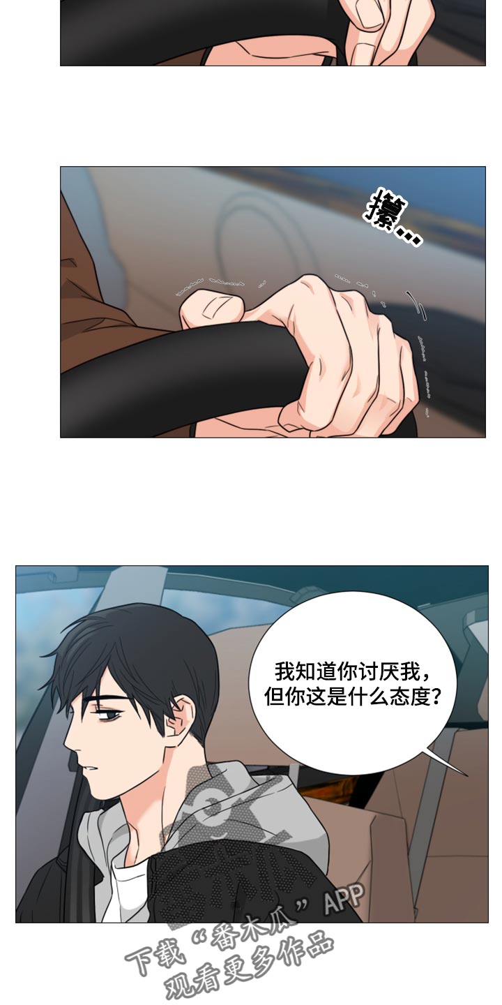 第43章：你这是什么态度15