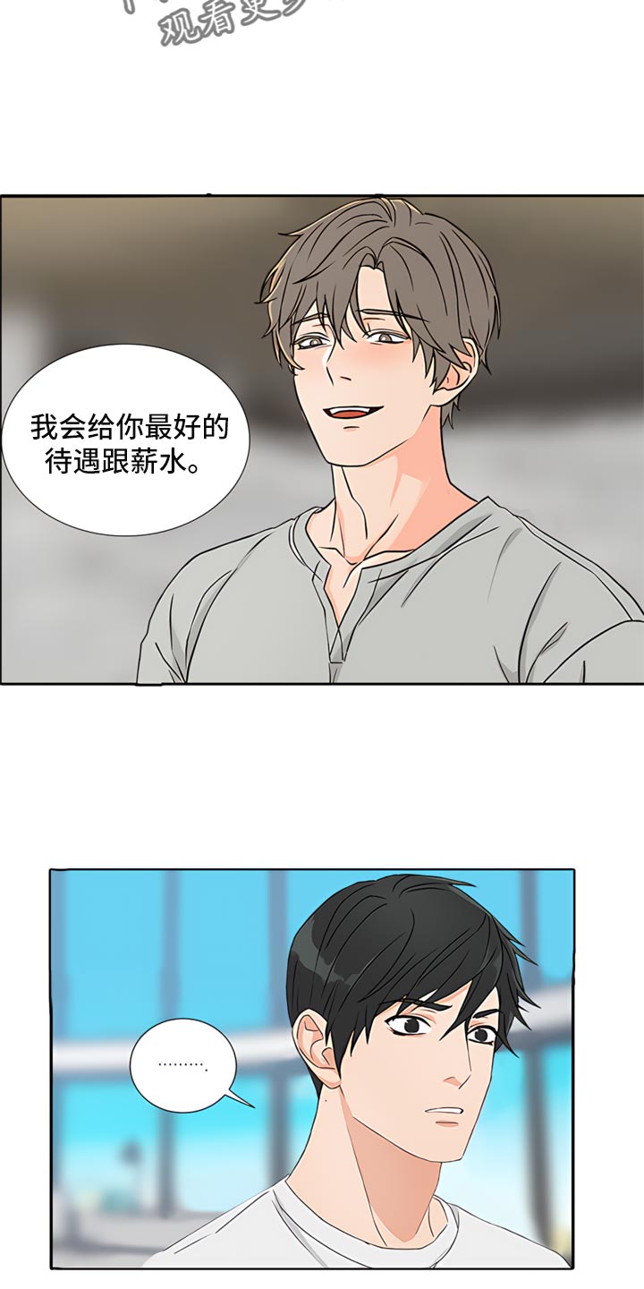 第83章：【暗斗】交流5