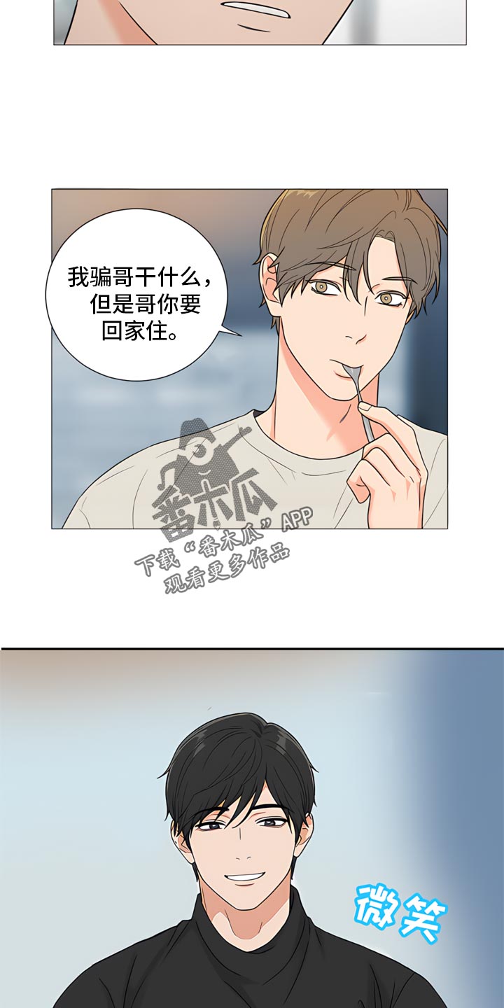 第85章：【暗斗】阴谋的酝酿15