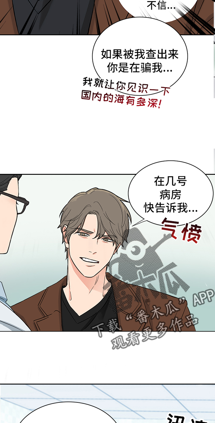 第88章：【暗斗】愿望12