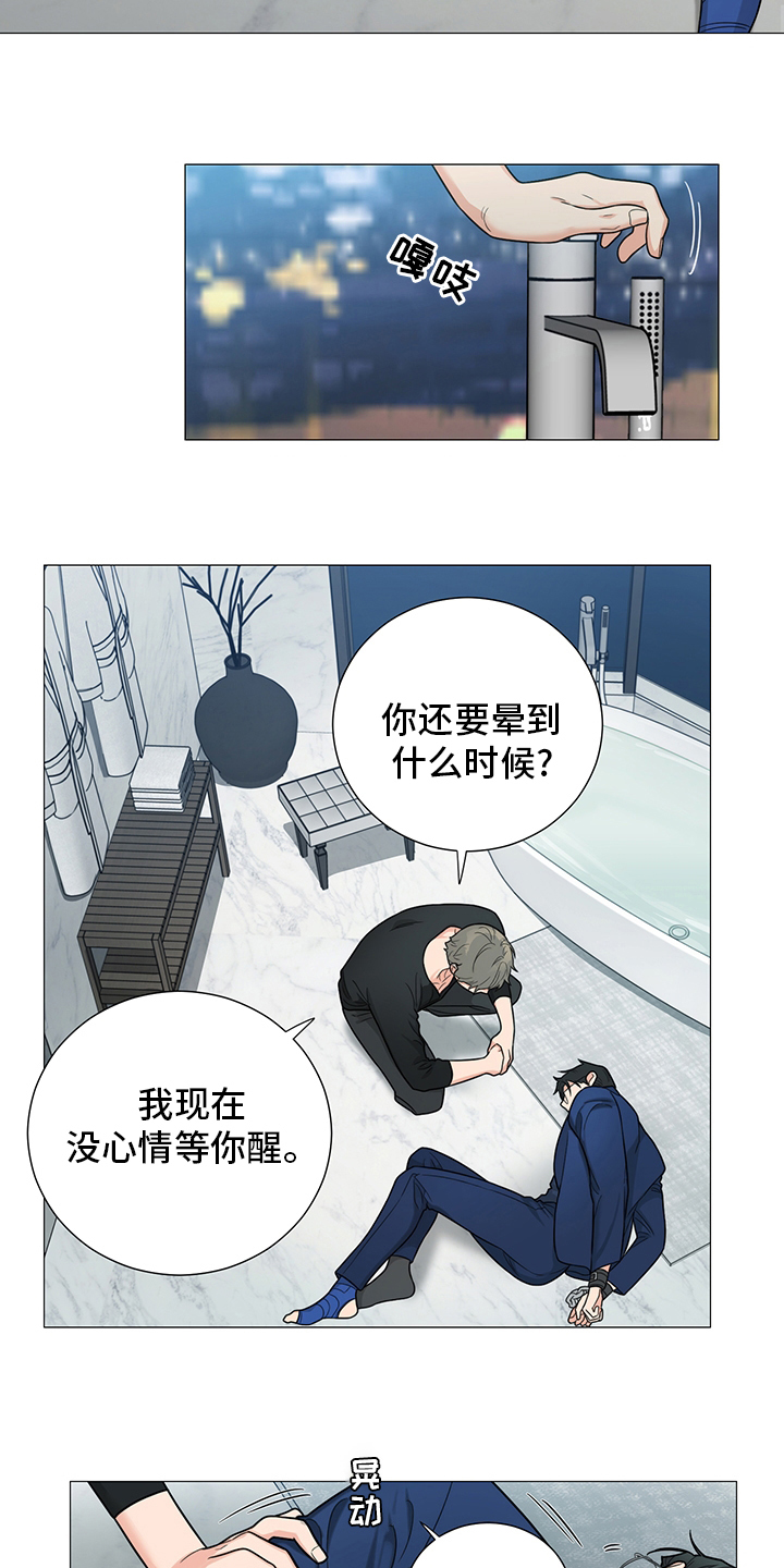 第21章：醒醒10