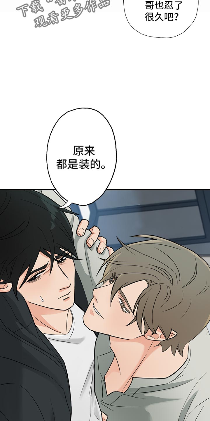 第82章：【暗斗】知深浅12