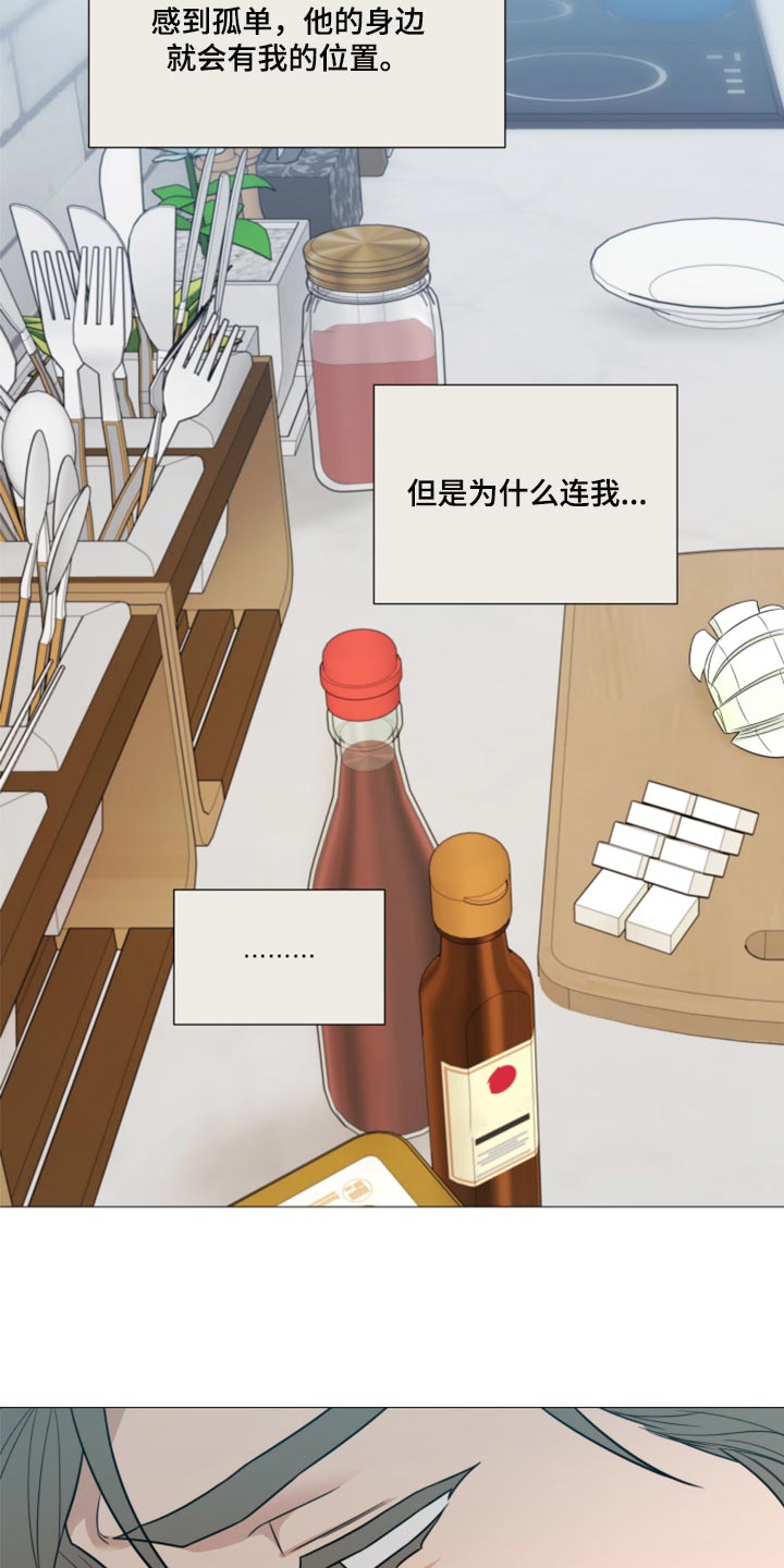 第56章：我做错了吗17