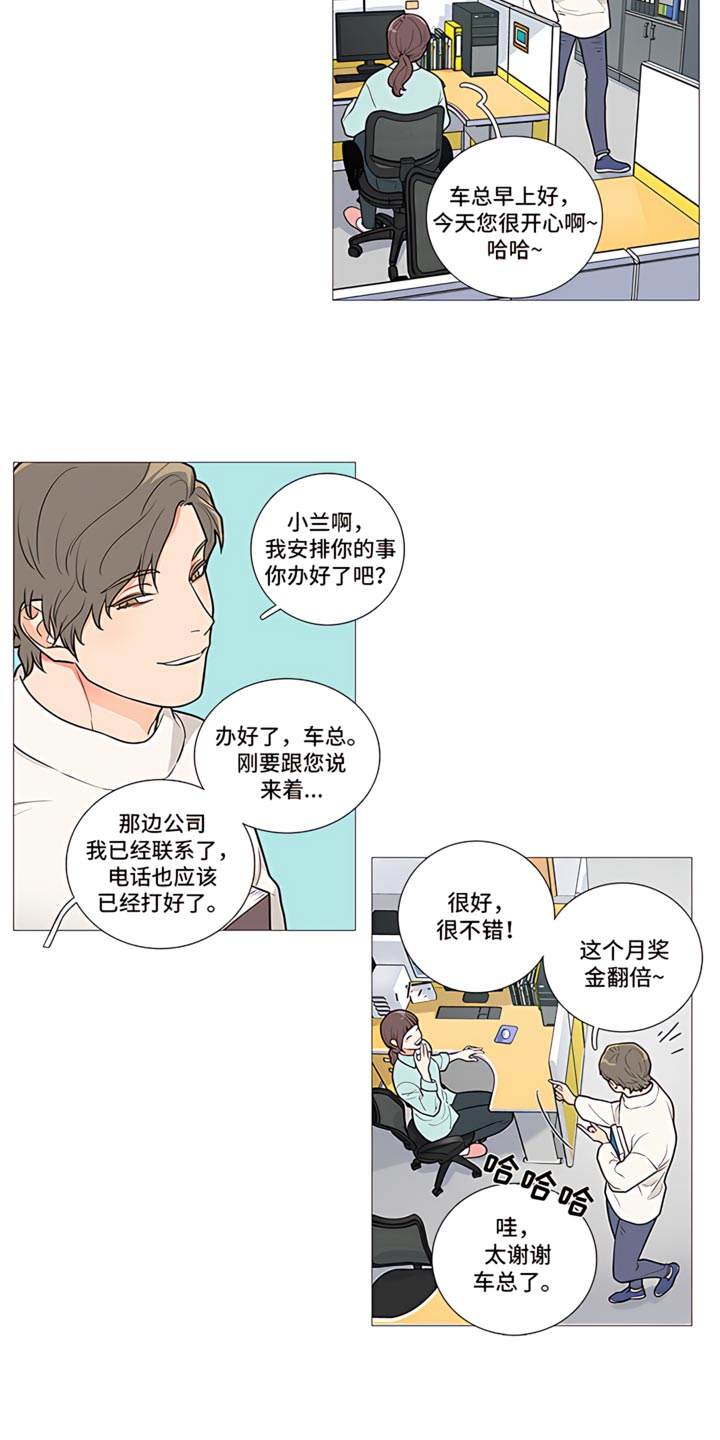 第86章：【暗斗】散架了21
