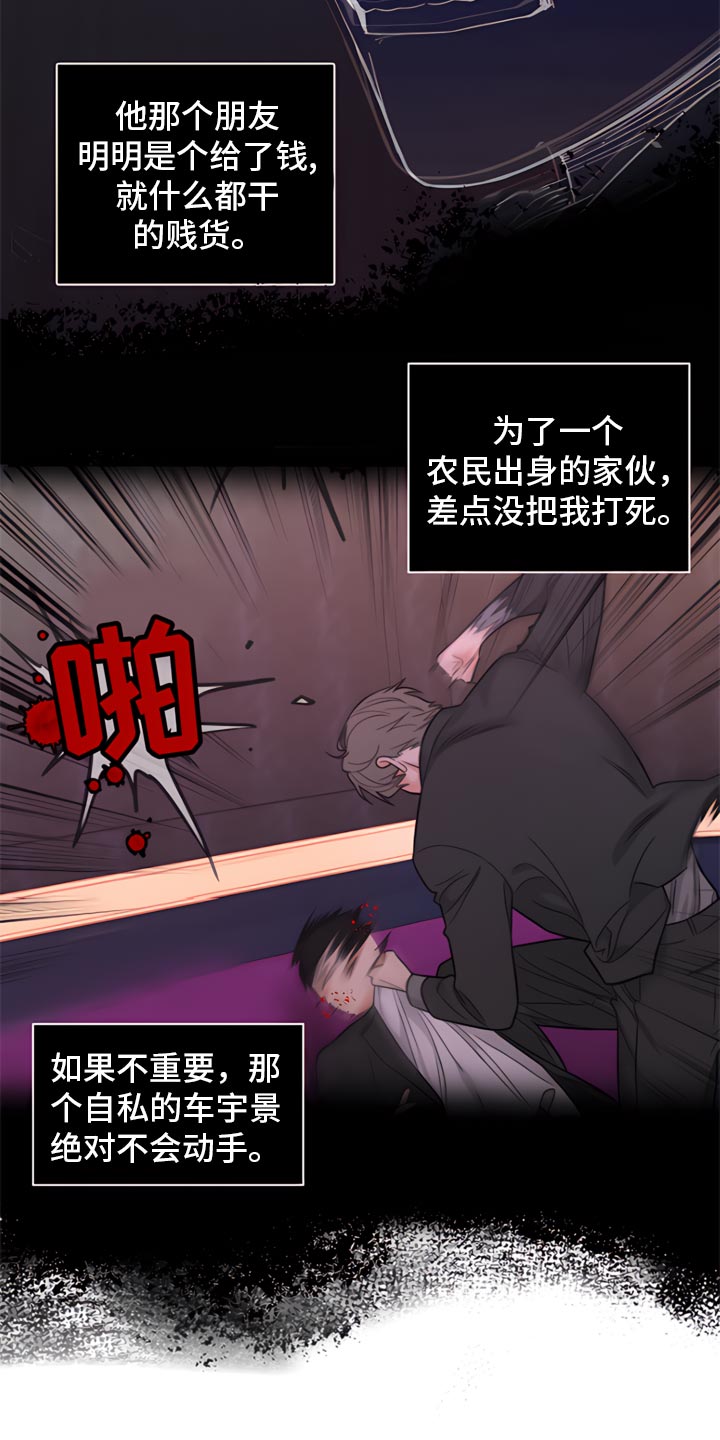 第85章：【暗斗】阴谋的酝酿8