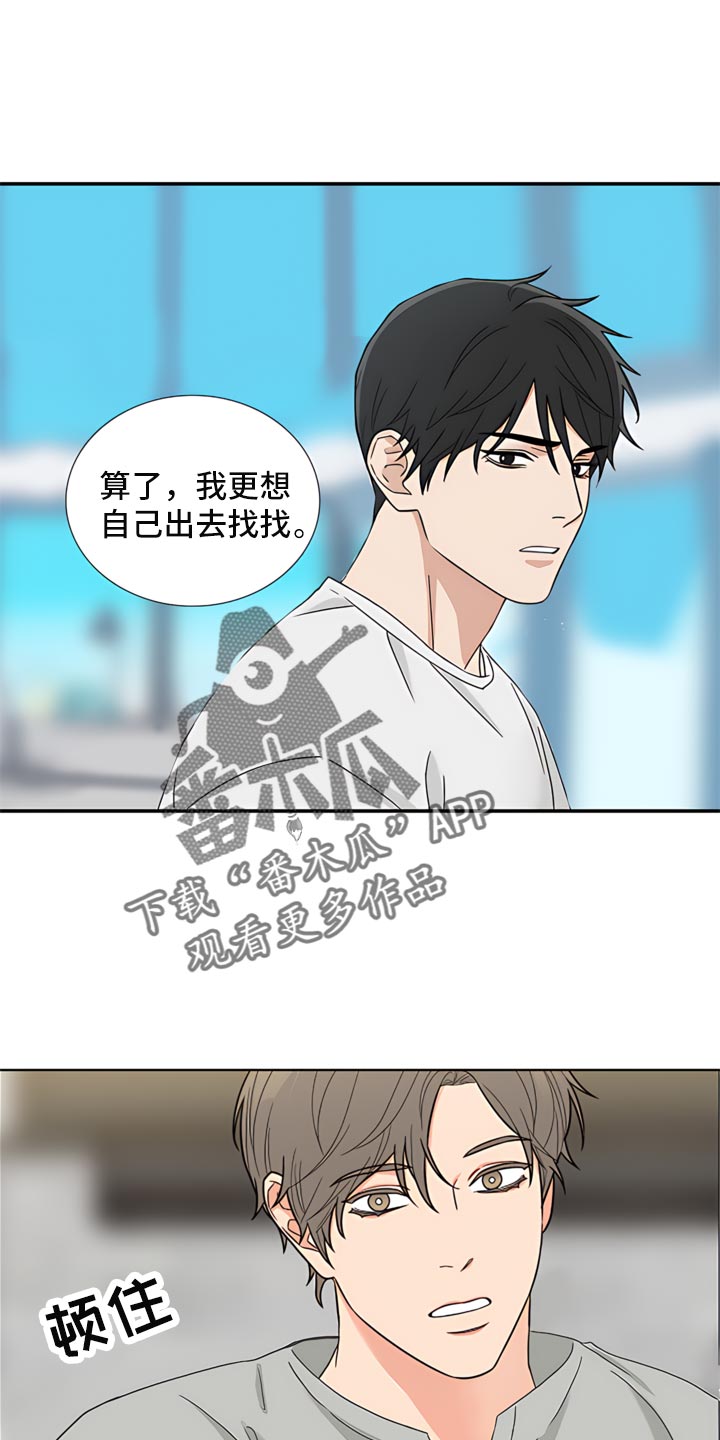 第83章：【暗斗】交流6