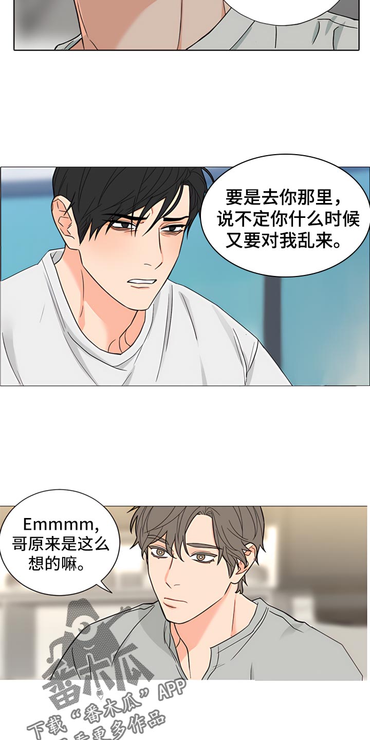 第83章：【暗斗】交流9