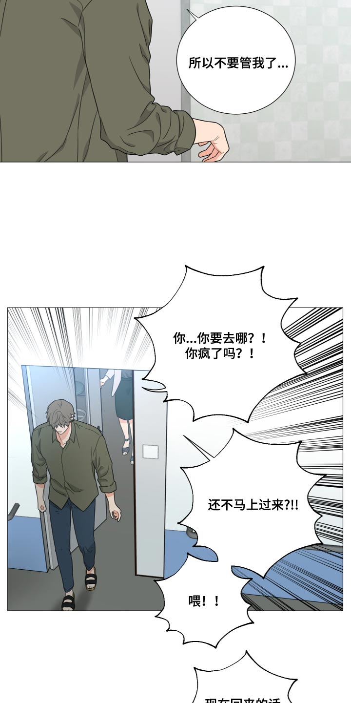 第77章：【第二季】我走了12
