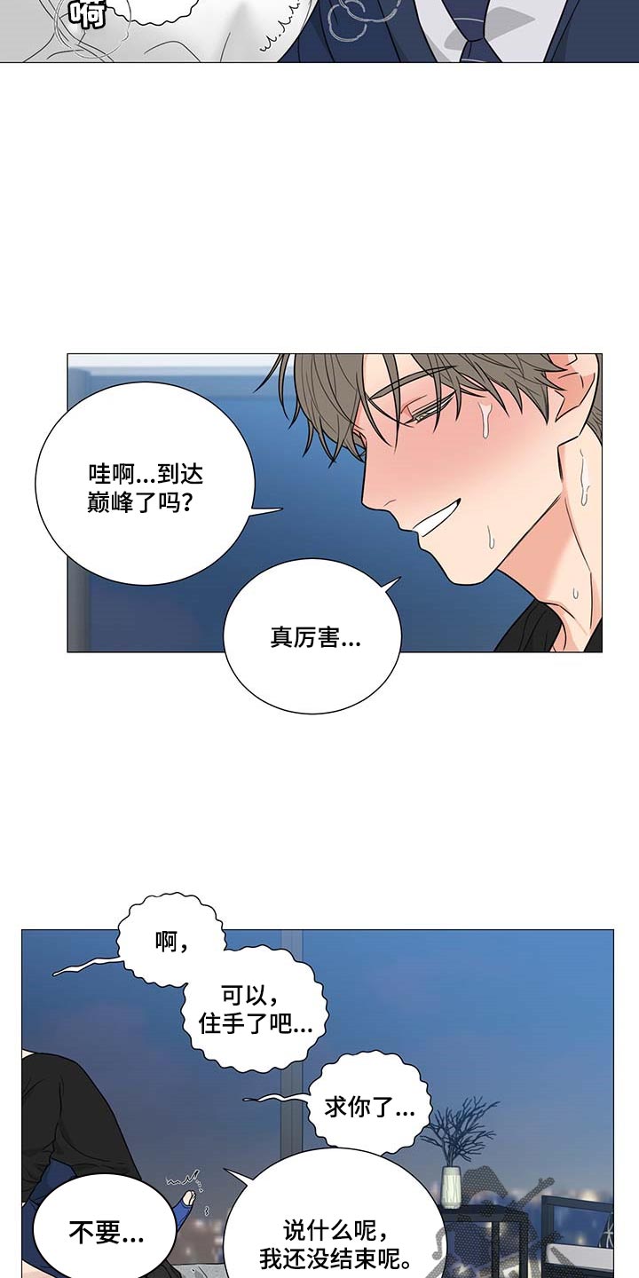 第26章：我错了10