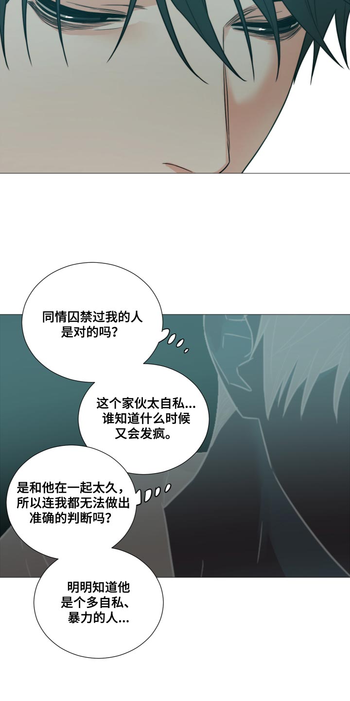 第79章：【第二季】至少不会孤单（完结）8