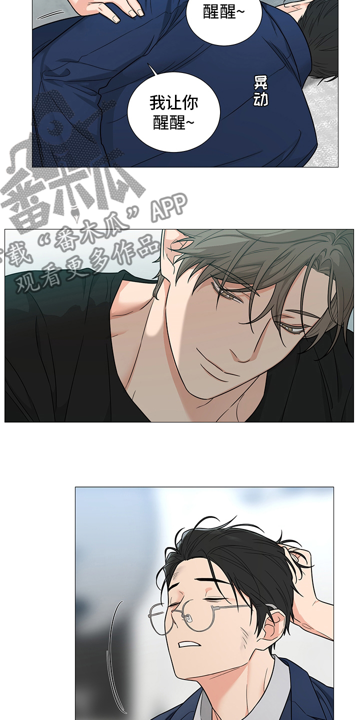 第21章：醒醒11