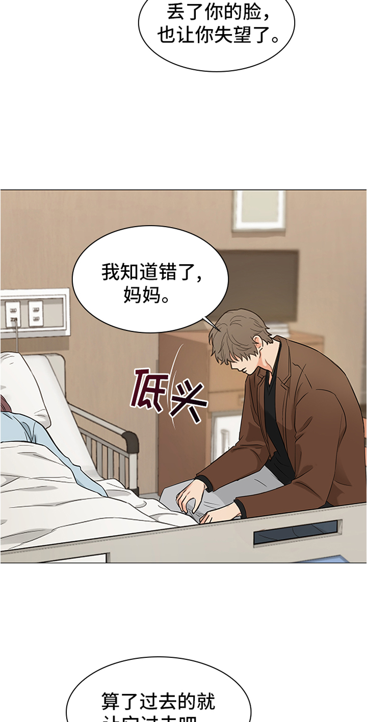 第88章：【暗斗】愿望21