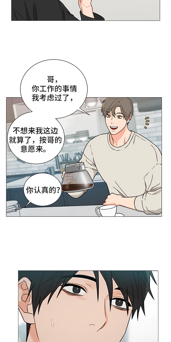 第85章：【暗斗】阴谋的酝酿14