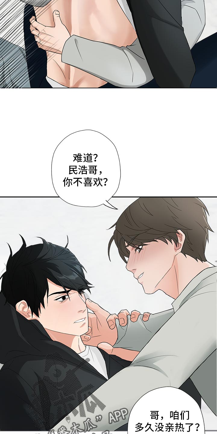 第82章：【暗斗】知深浅11