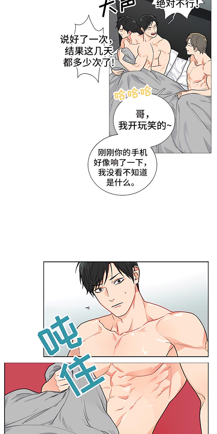 第86章：【暗斗】散架了15
