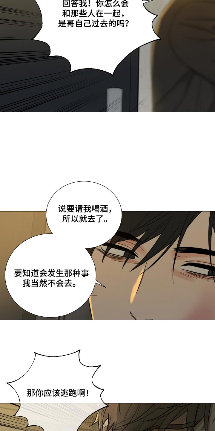 第65章：【第二季】不值一提13