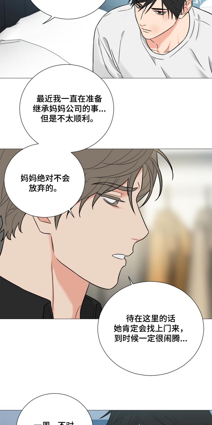 第68章：【第二季】我们去旅行吧12