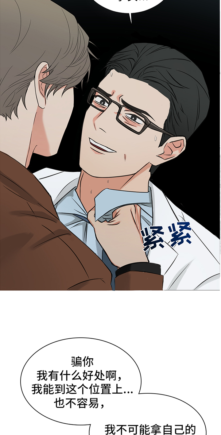 第88章：【暗斗】愿望10