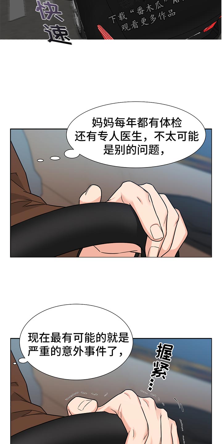 第87章：【暗斗】突发变动14