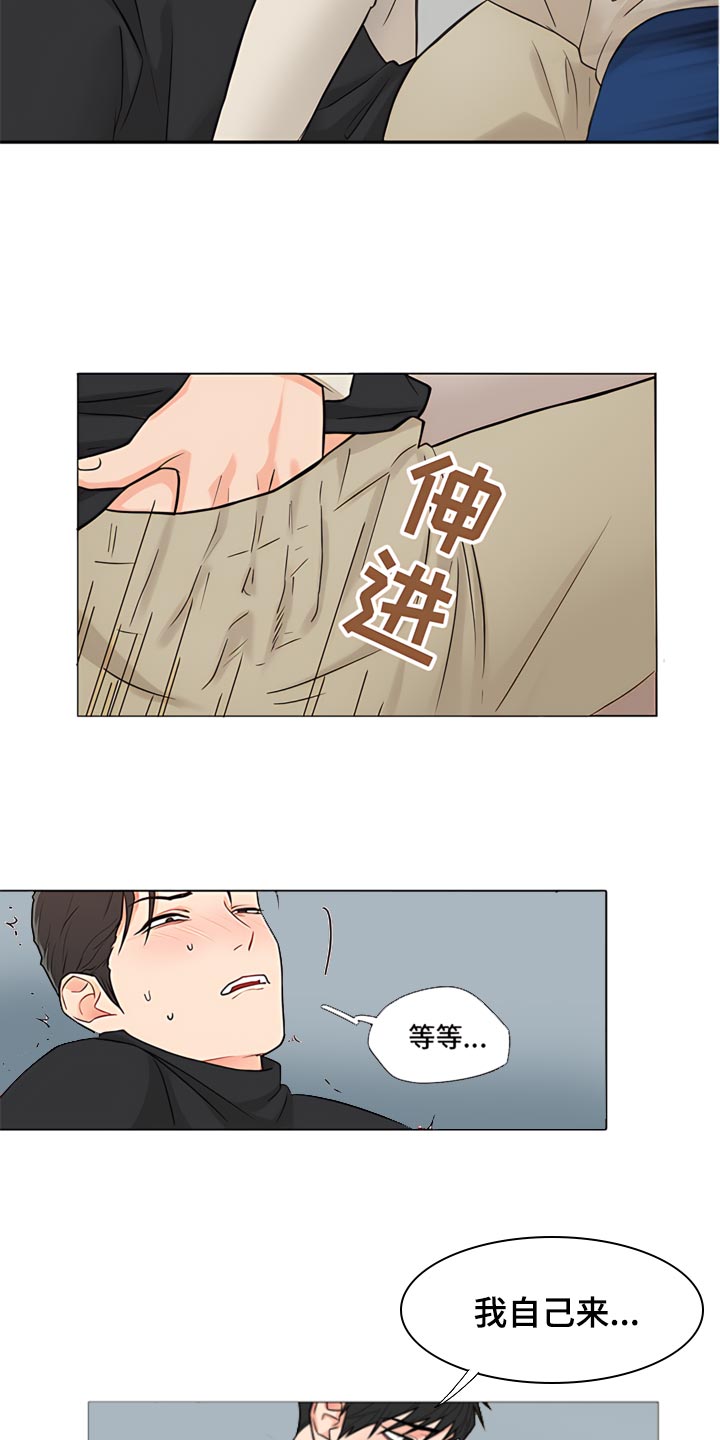 第86章：【暗斗】散架了6